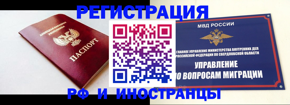 купить прописку в Находке