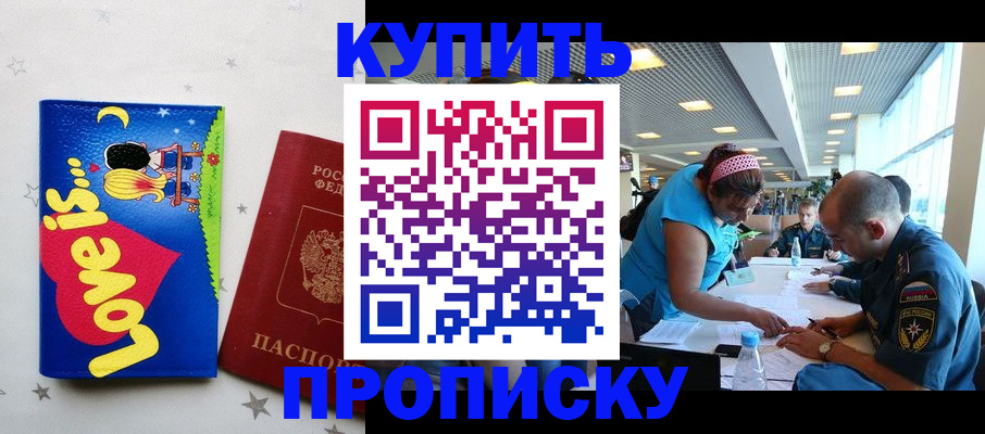 регистрация в Находке
